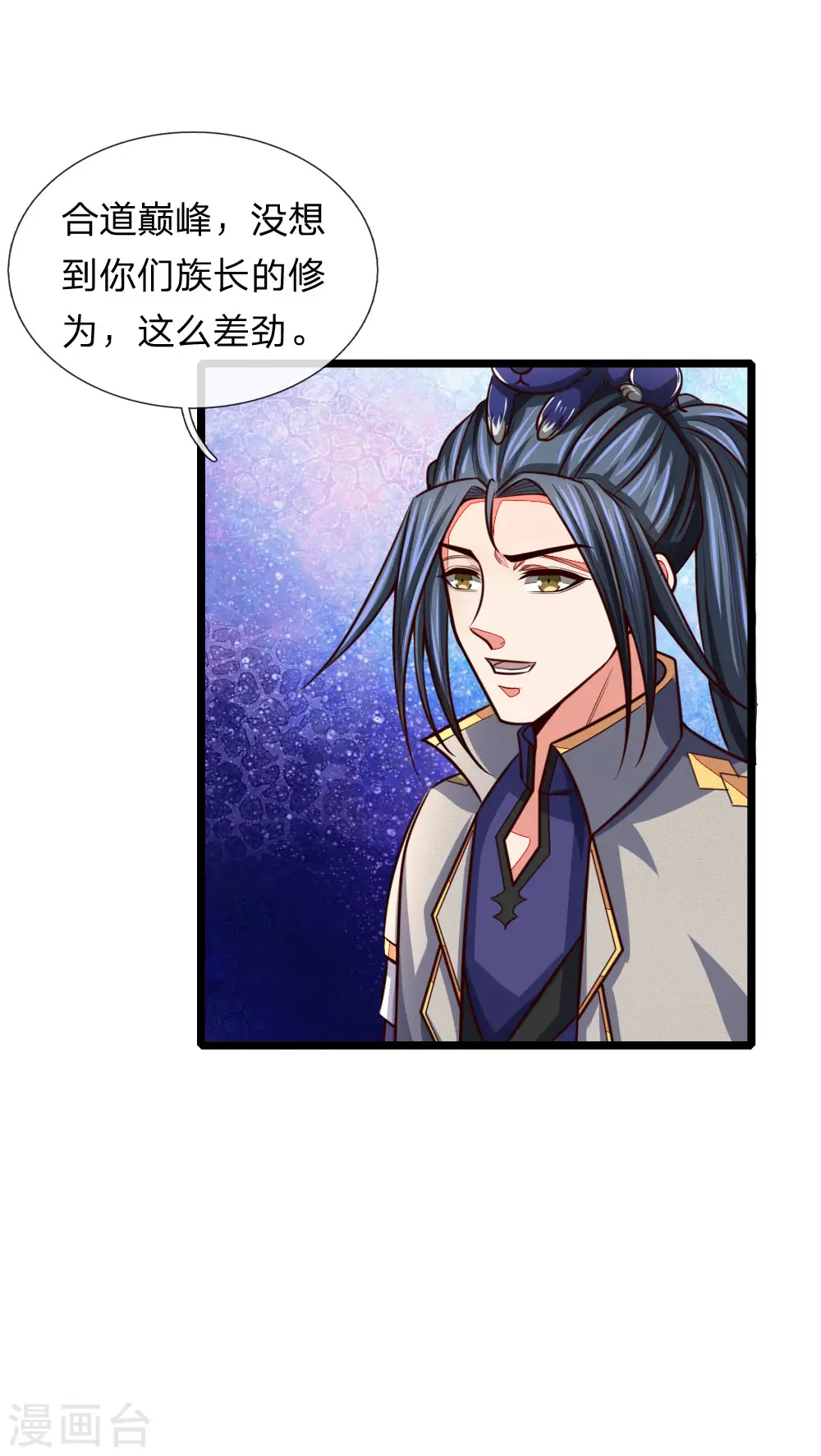 神武天尊101漫画,第100话 太古隐氏，识破身份2图