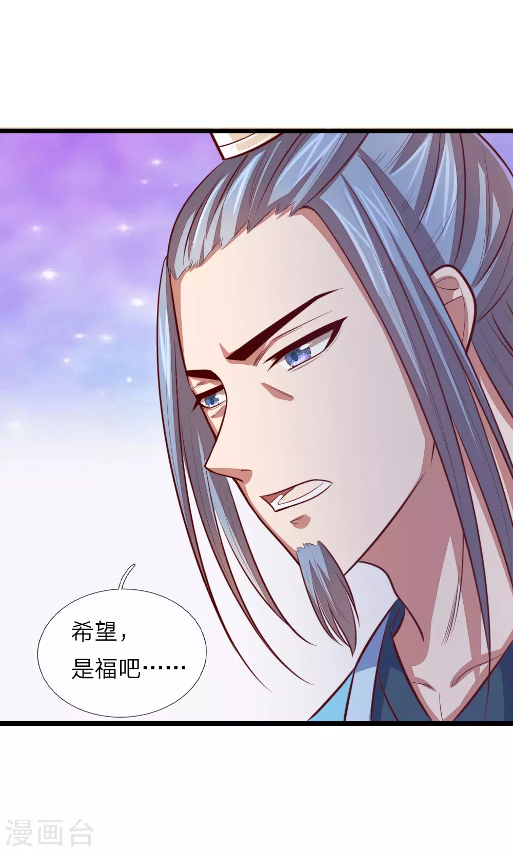 神武天尊101漫画,第20话1图