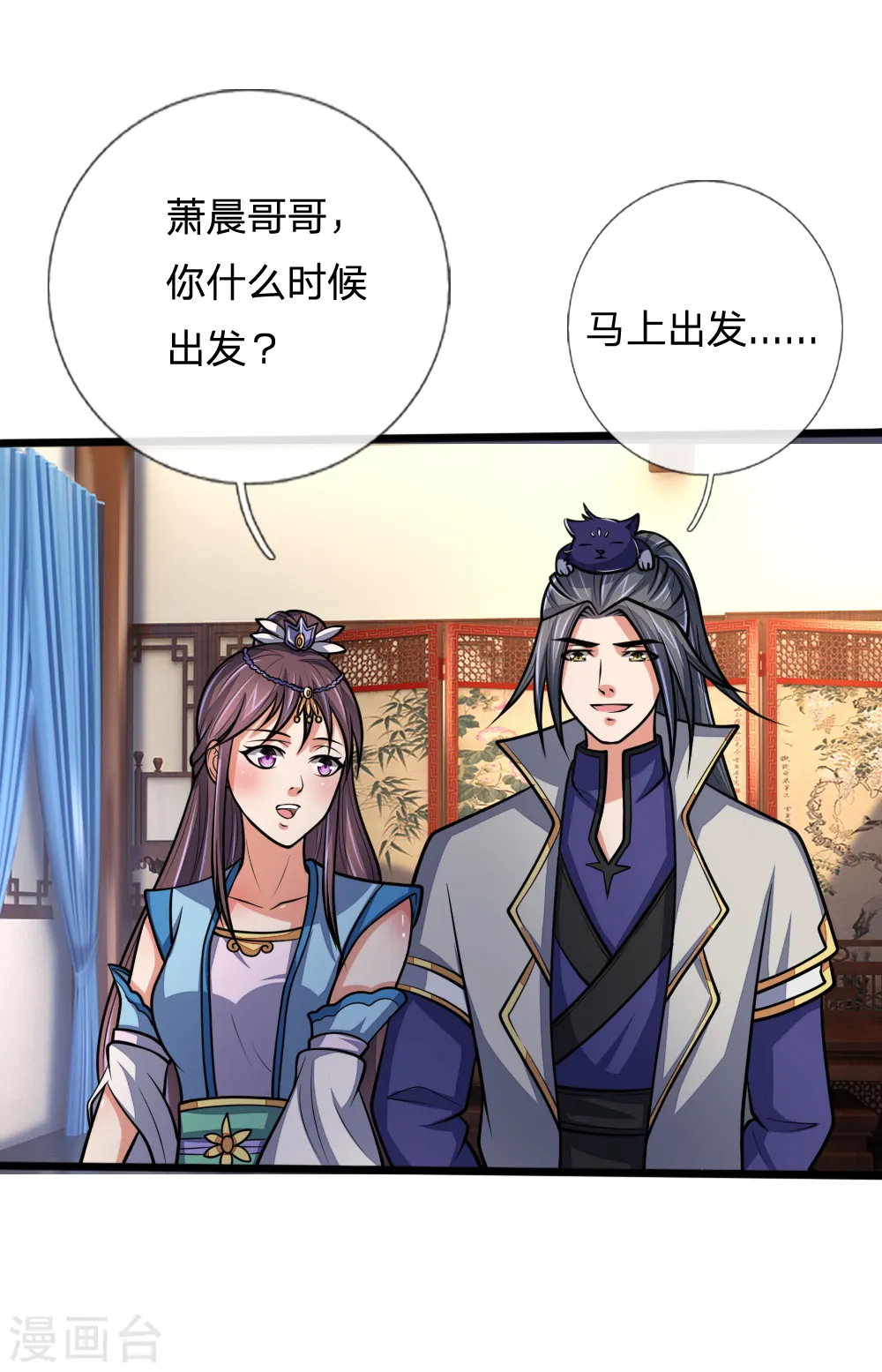 神武天尊厉云飞最终目的漫画,第184话 龙凤大榜，整装待发1图