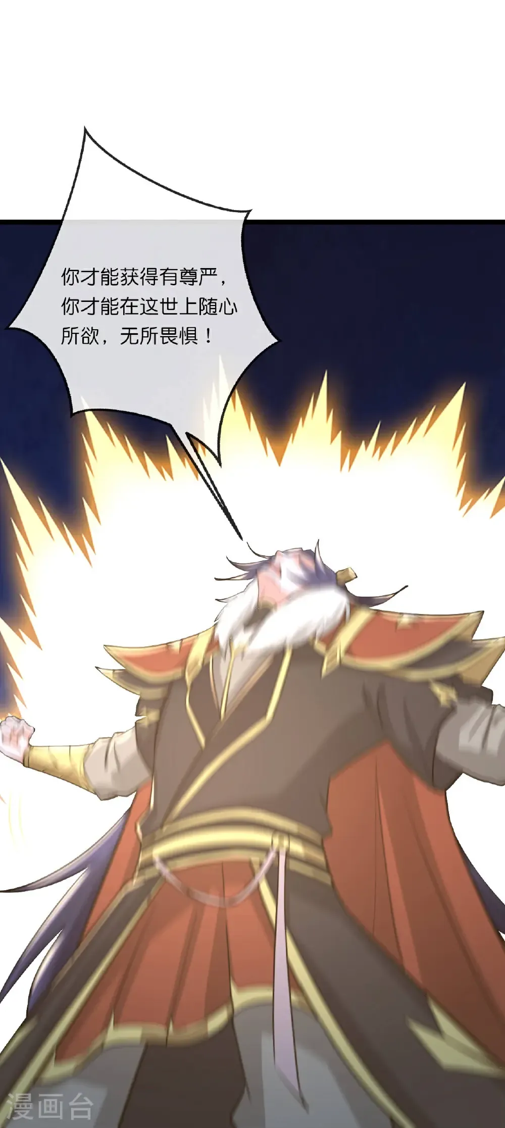 神武天尊101漫画,第768话 天劫老人再次出现1图