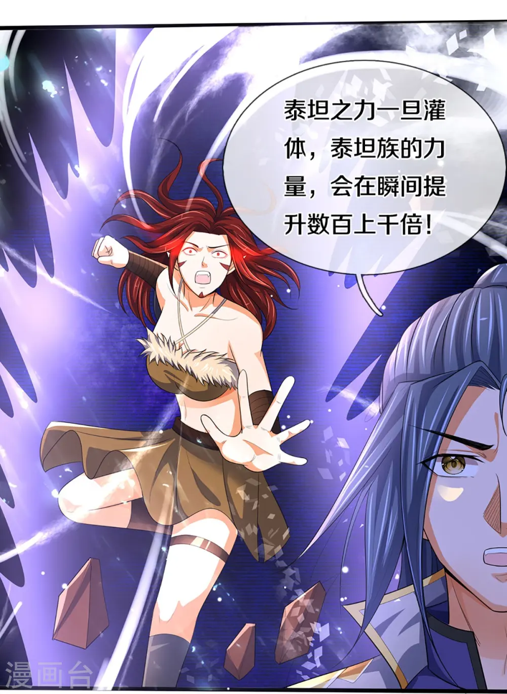 神武天尊厉云飞最终目的漫画,第460话 天下修士是一家1图