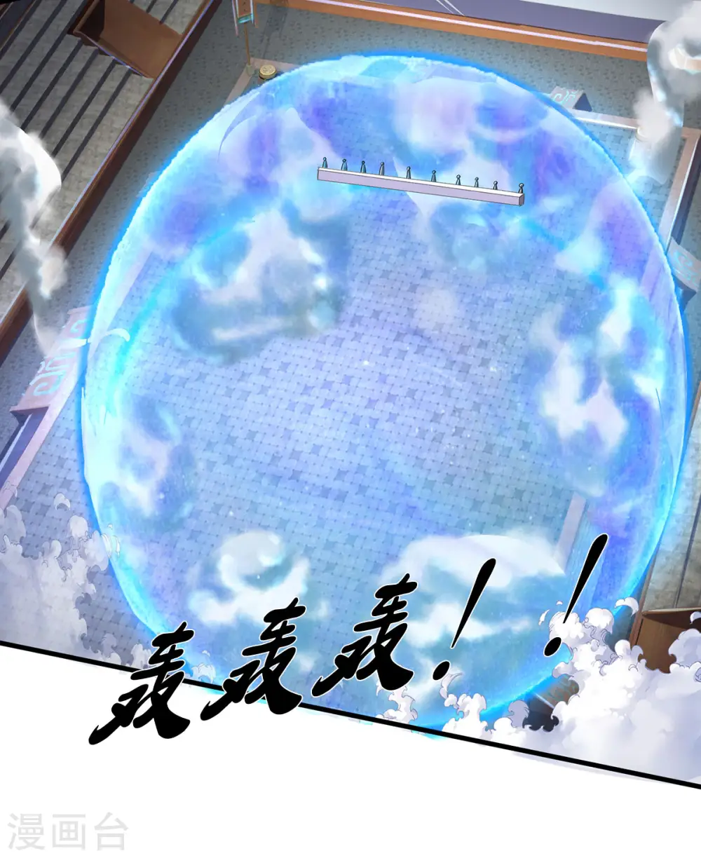 神武天尊厉云飞最终目的漫画,第274话 相互试探2图