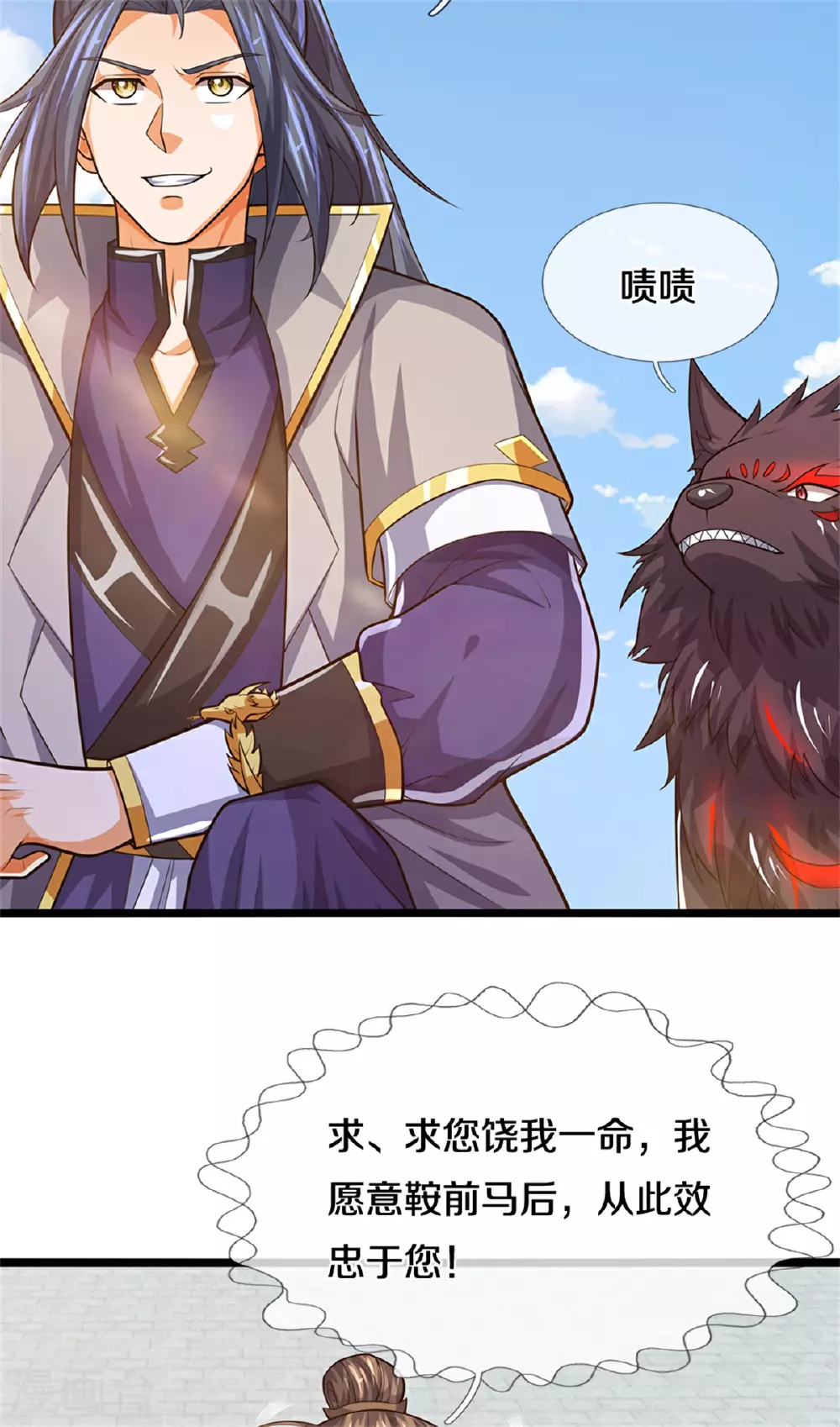 神武天尊101漫画,第563话 体修杀神1图