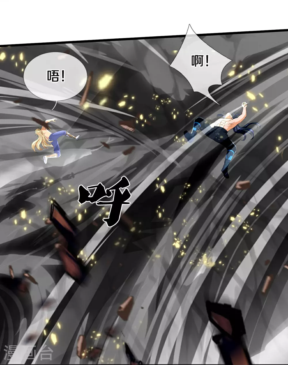 神武天尊101漫画,第629话 相互试探1图