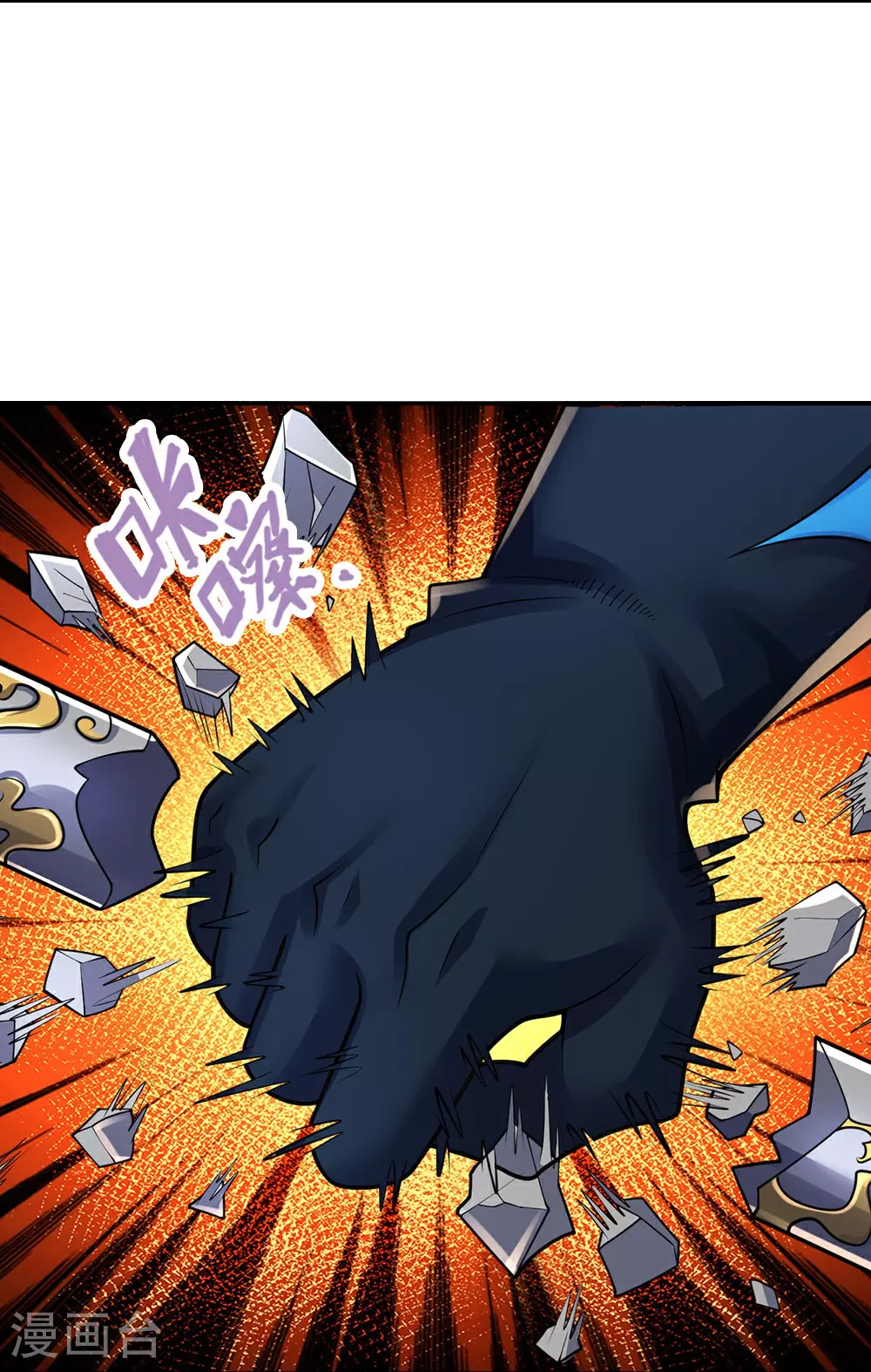神武天尊厉云飞最终目的漫画,第594话 最强一拳1图