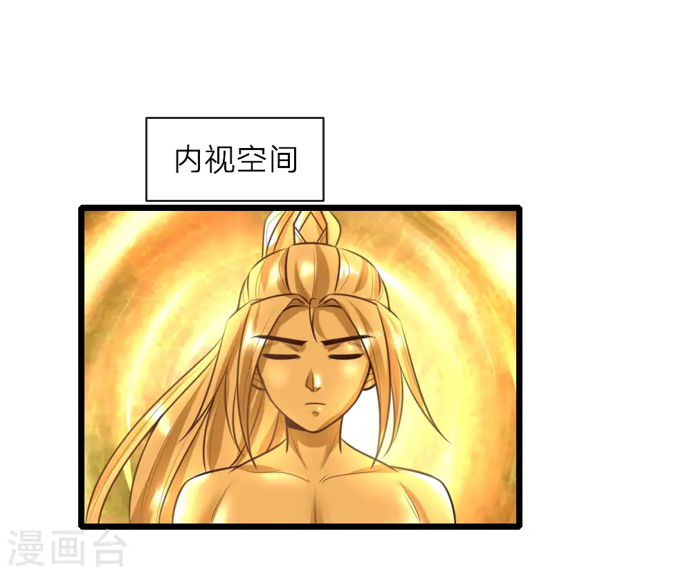 神武天尊101漫画,第54话 合道二重，太上长老2图