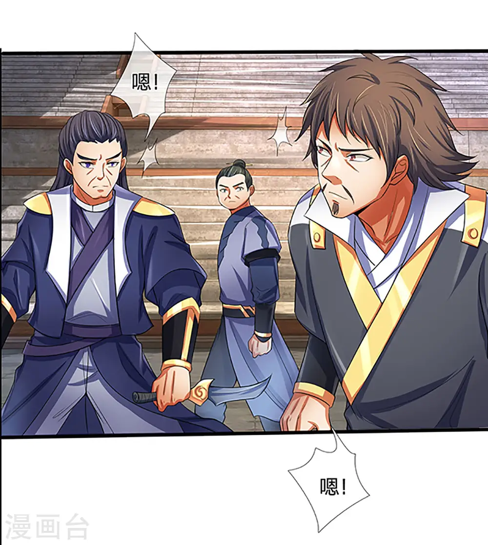 神武天尊101漫画,第267话 大混战！1图