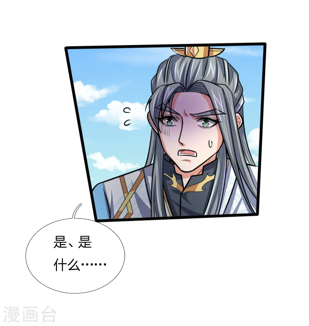 神武天尊101漫画,第181话 入神强者，葬于狼腹1图