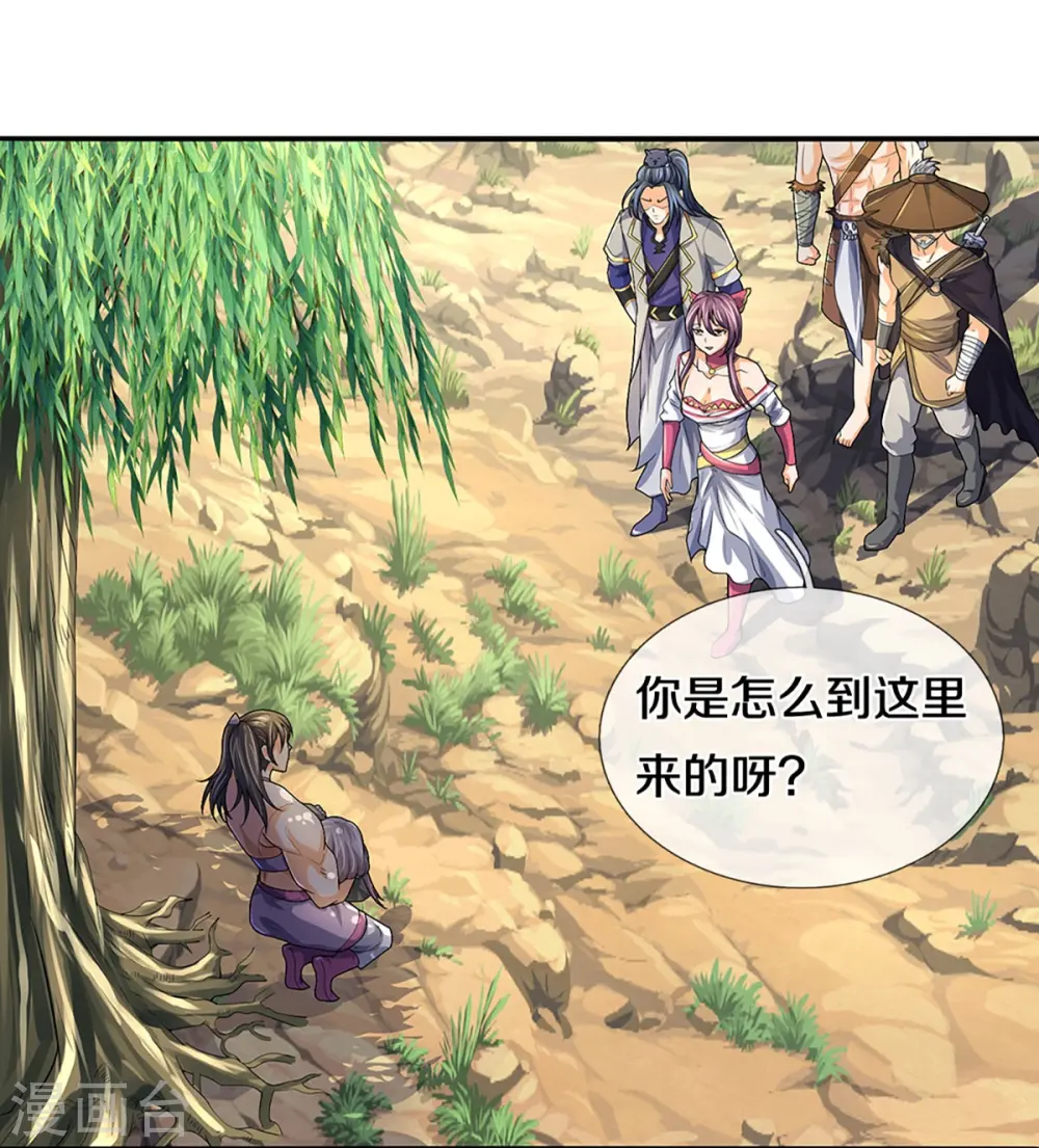 神武天尊101漫画,第438话 柳树成精1图