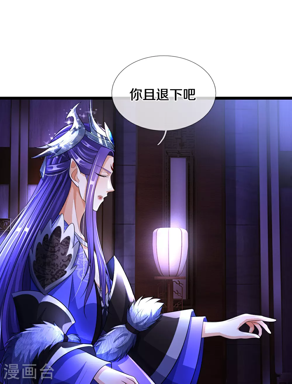 神武天尊101漫画,第641话 神虚大陆1图
