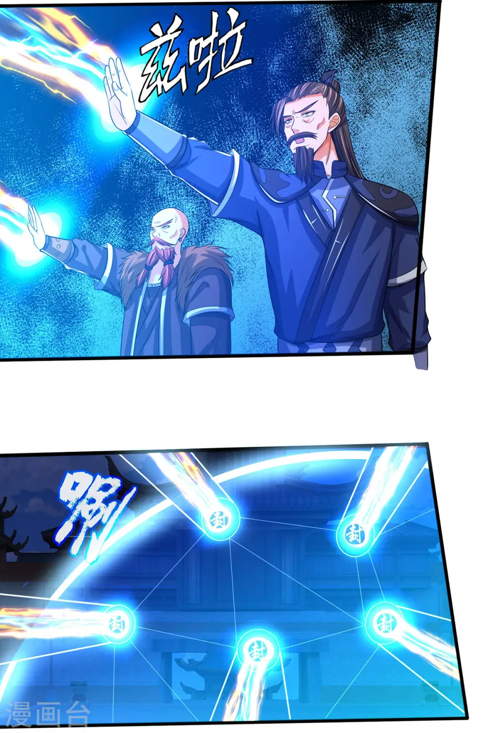 神武天尊101漫画,第276话 力克强敌2图