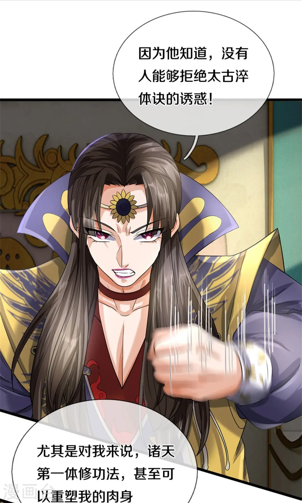 神武天尊厉云飞最终目的漫画,第524话 称霸下玄域2图