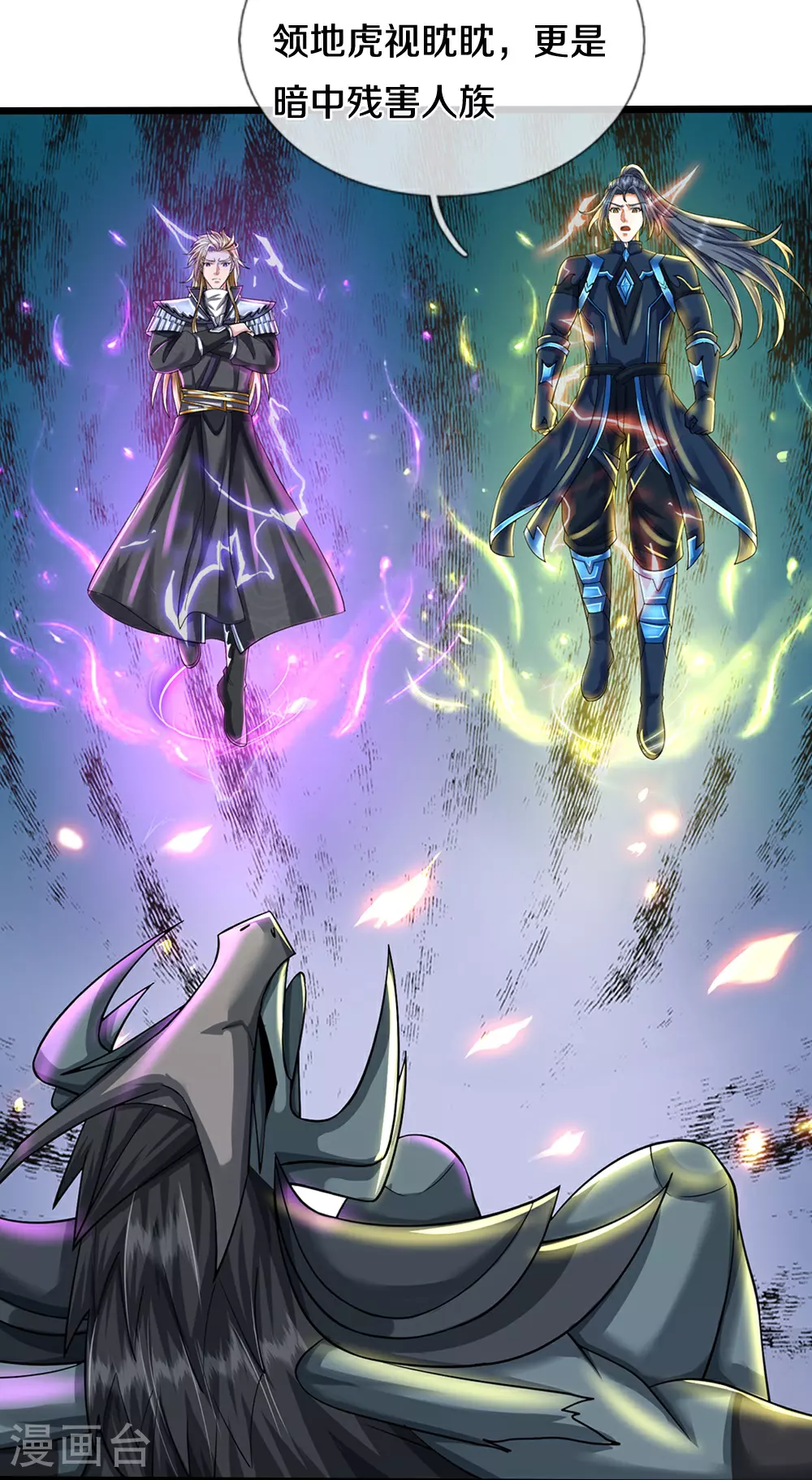 神武天尊101漫画,第681话 终战时刻1图