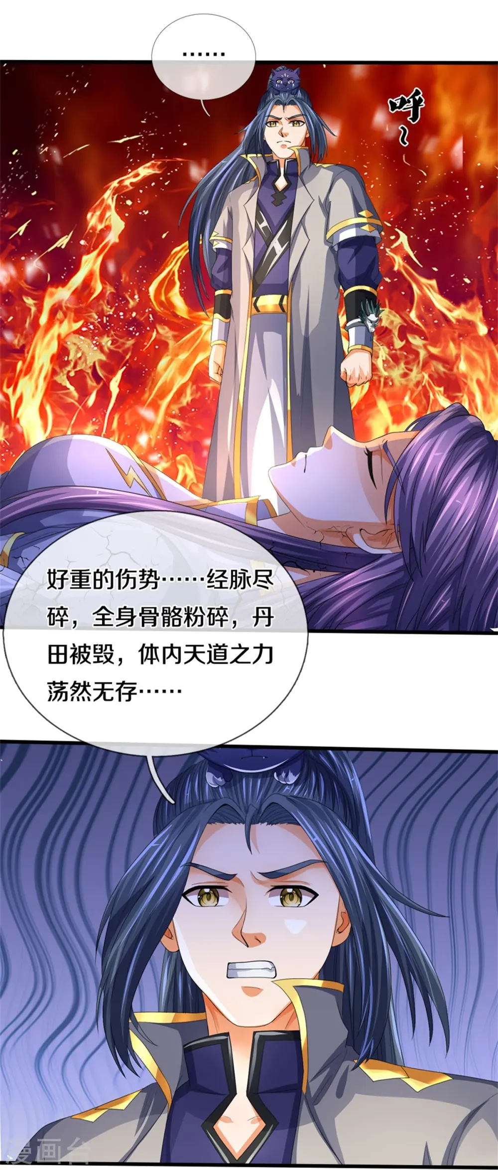 神武天尊101漫画,第555话 域外味道，蝼蚁罢了2图