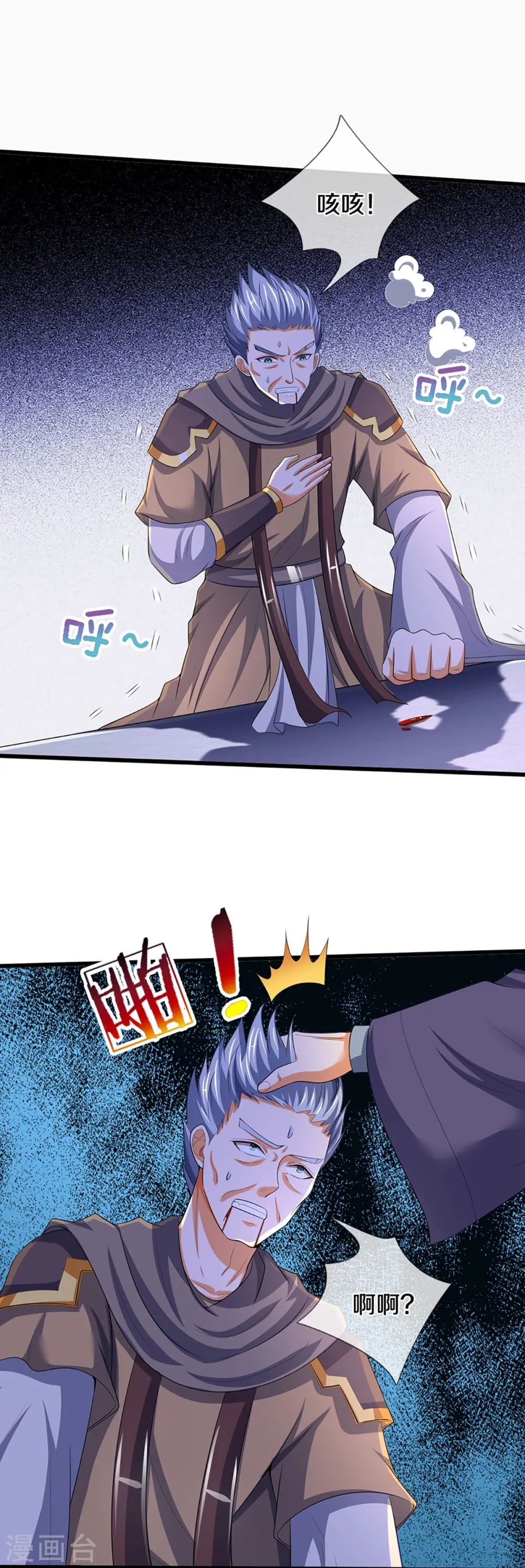 神武天尊厉云飞最终目的漫画,第434话 哼！就凭你？！2图