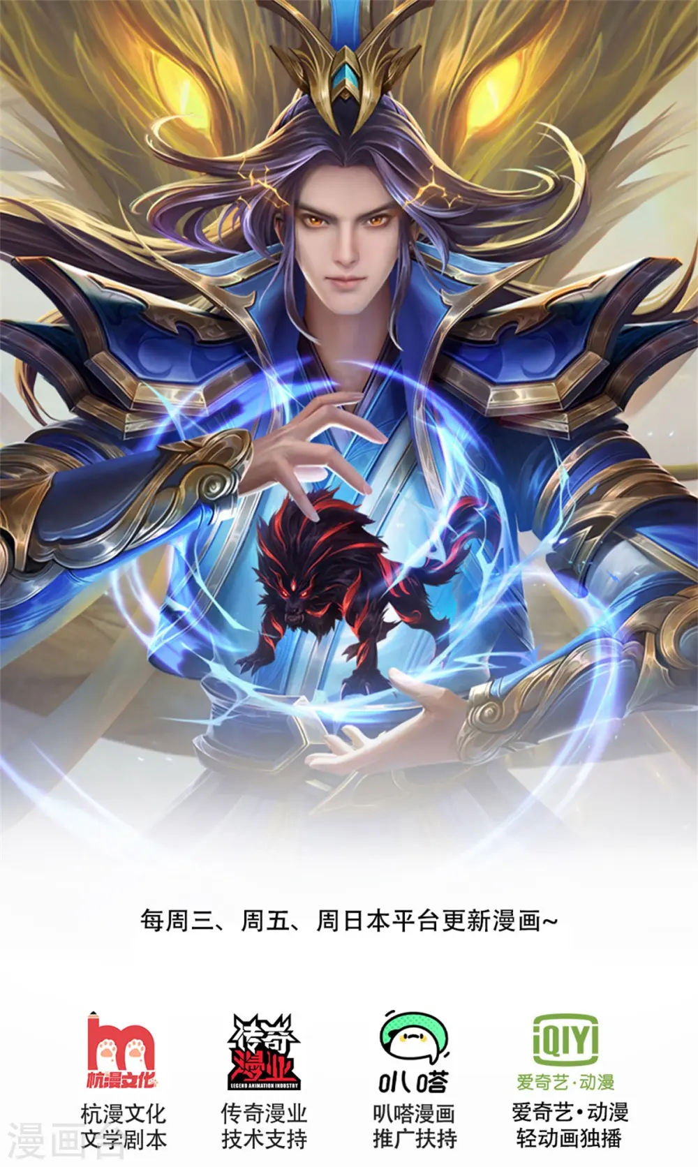 神武天尊101漫画,第290话 神奇法球1图