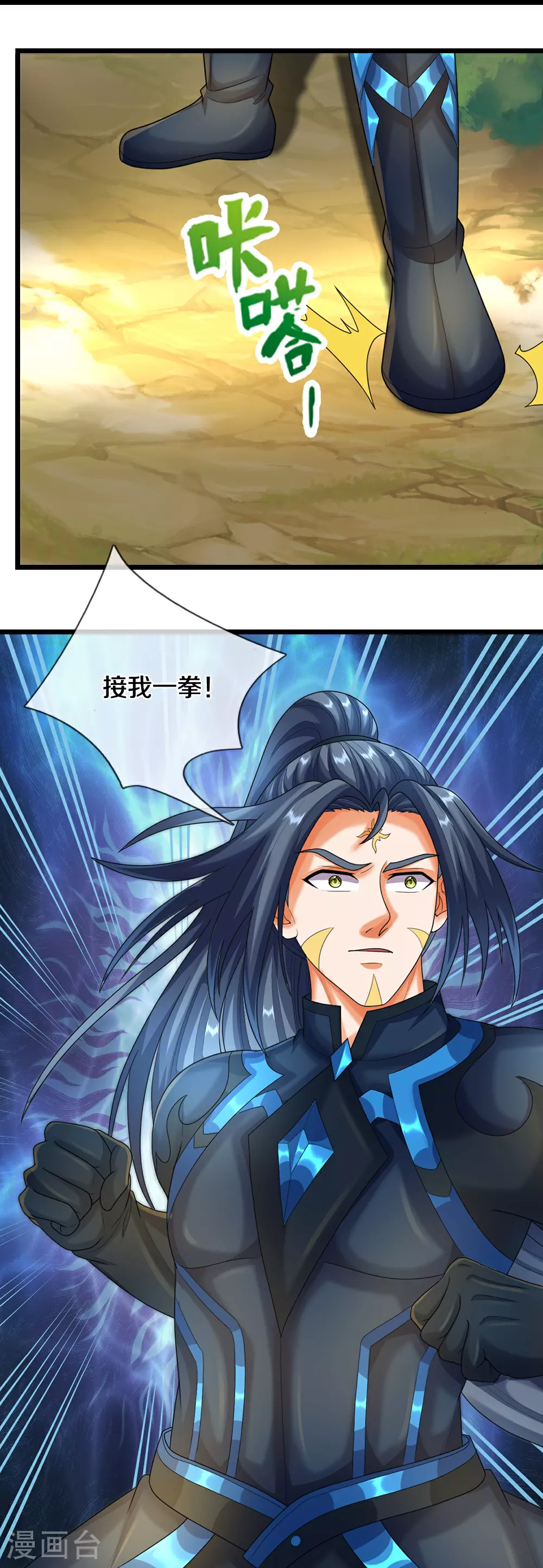 神武天尊101漫画,第613话 嘎嘣脆真难吃1图