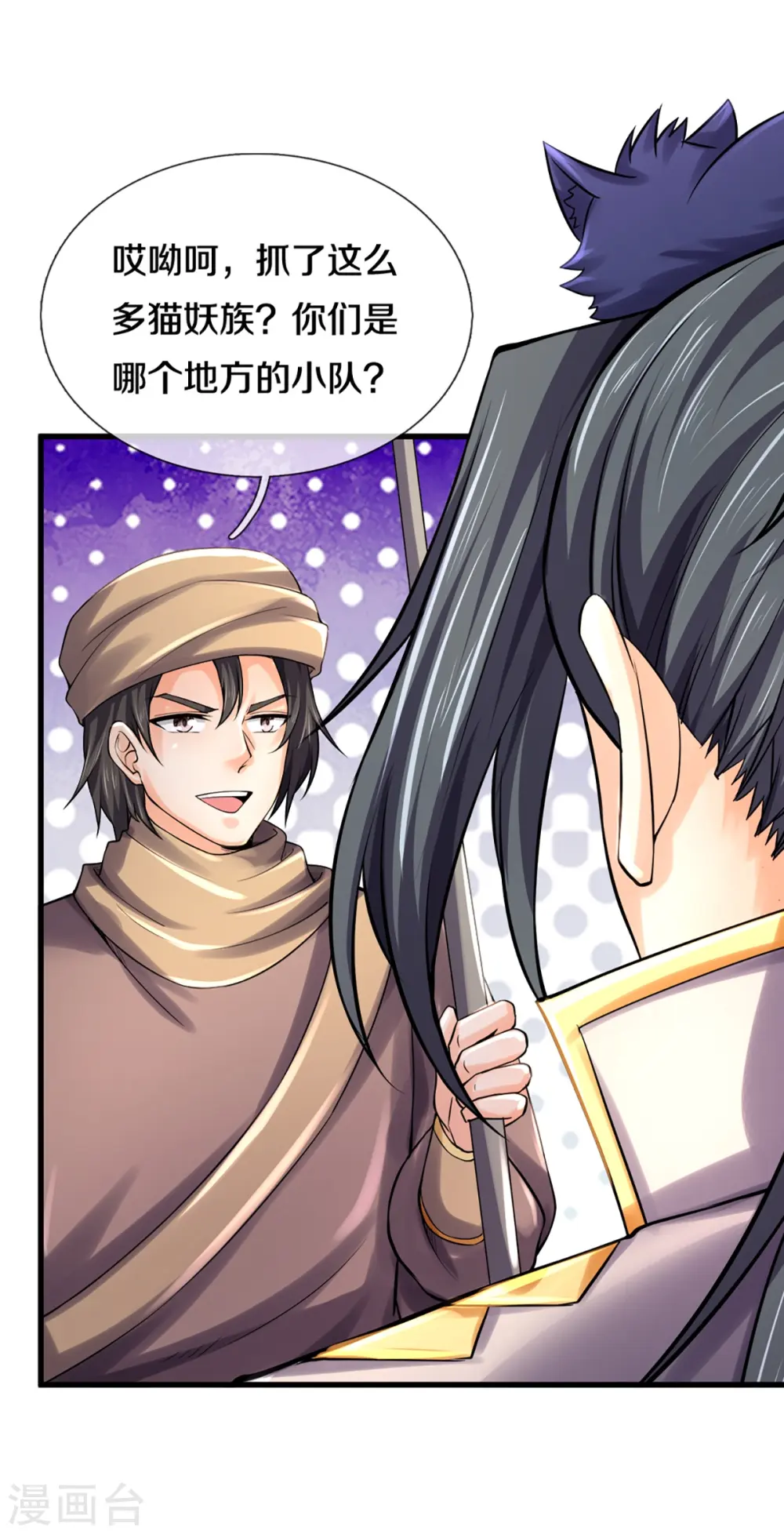 神武天尊101漫画,第330话 这些猫妖我买了！1图