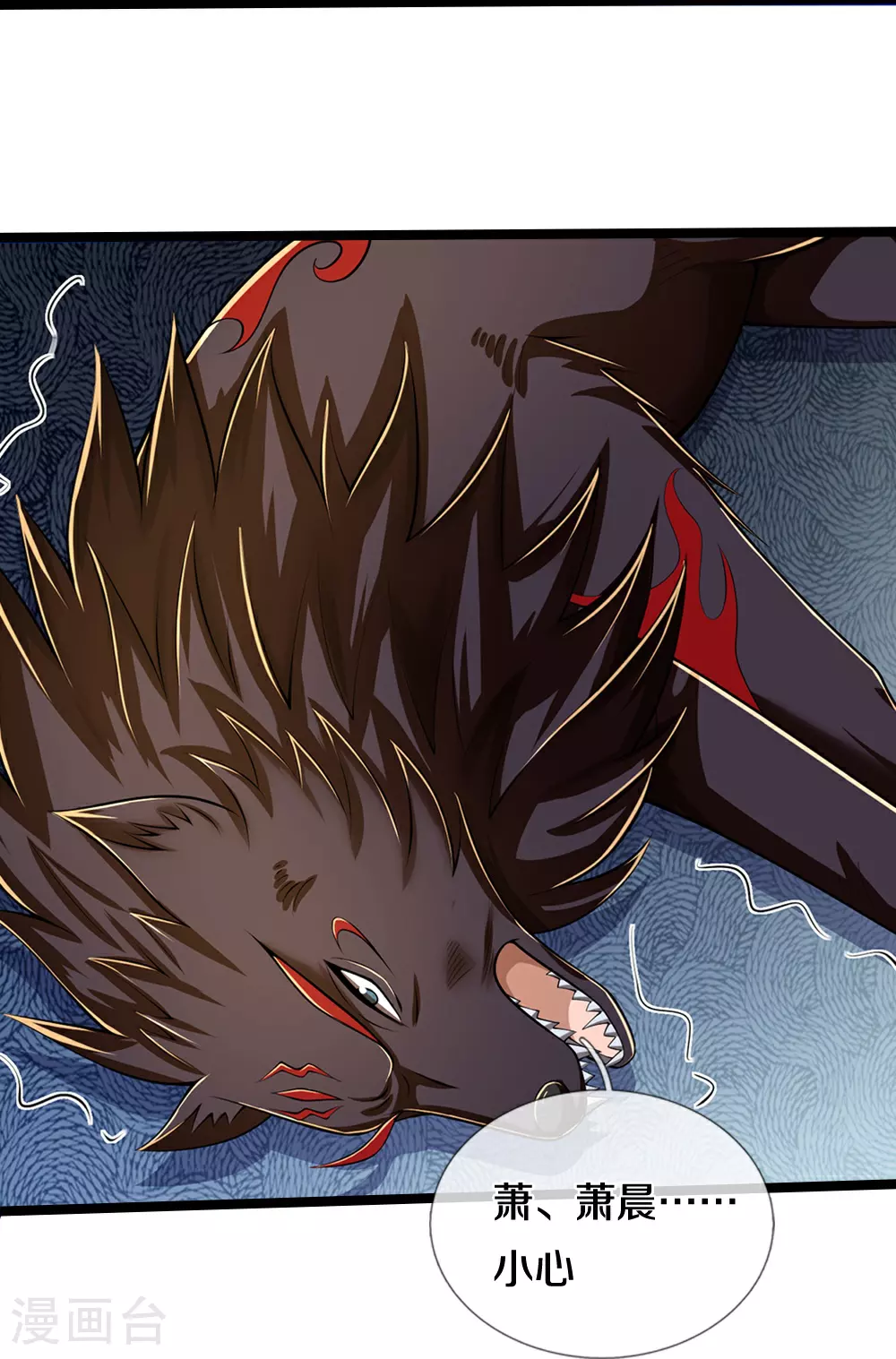 神武天尊厉云飞最终目的漫画,第635话 突破第三重1图