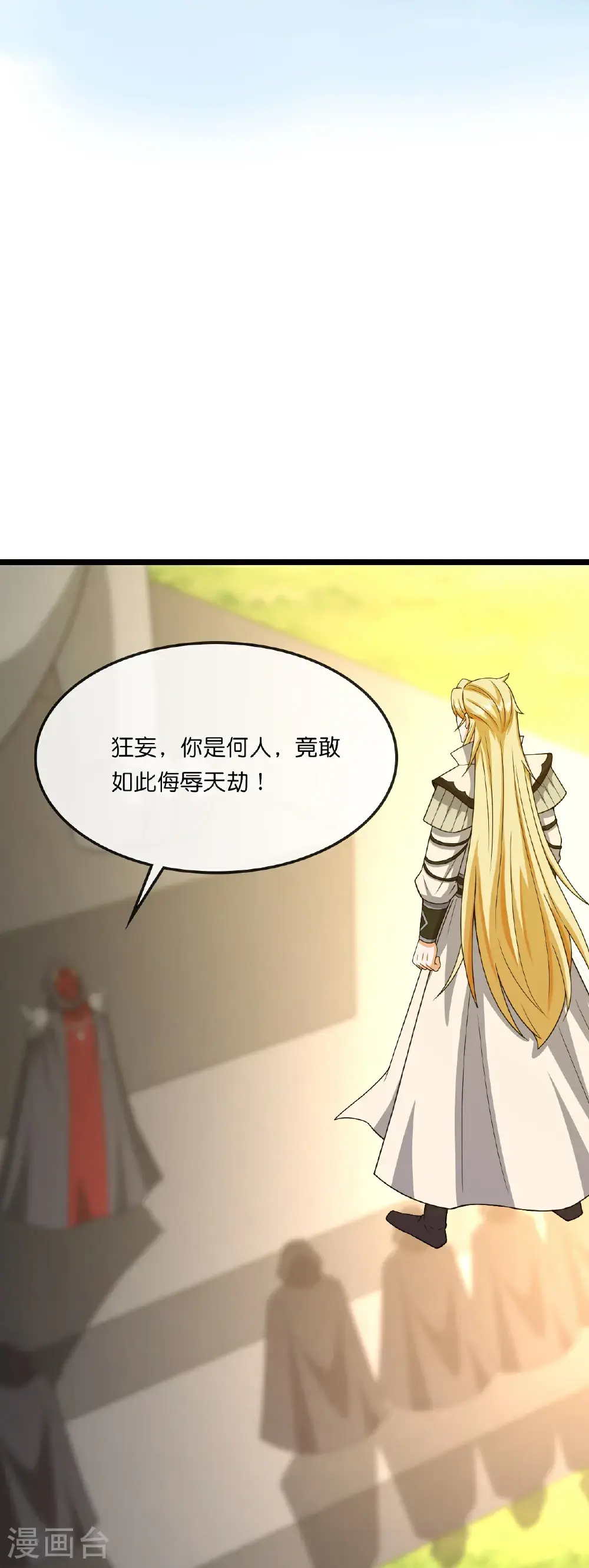 神武天尊101漫画,第736话 镜玄宗往事2图