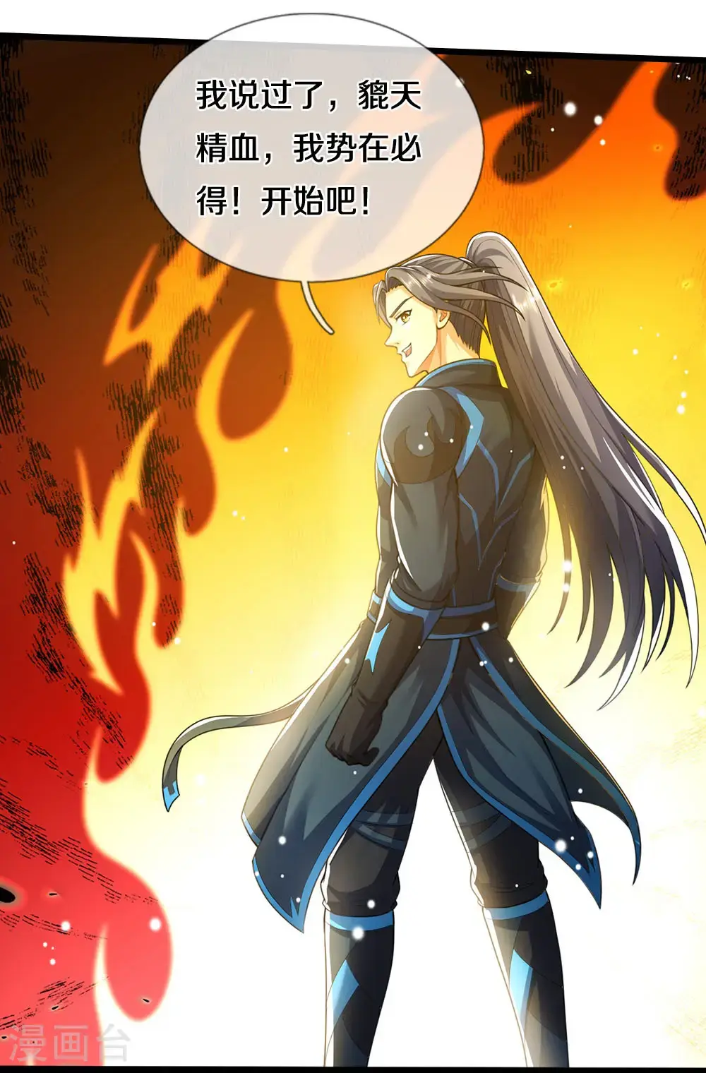 神武天尊厉云飞最终目的漫画,第715话 麻烦麻烦！萧晨哥哥你好帅~2图