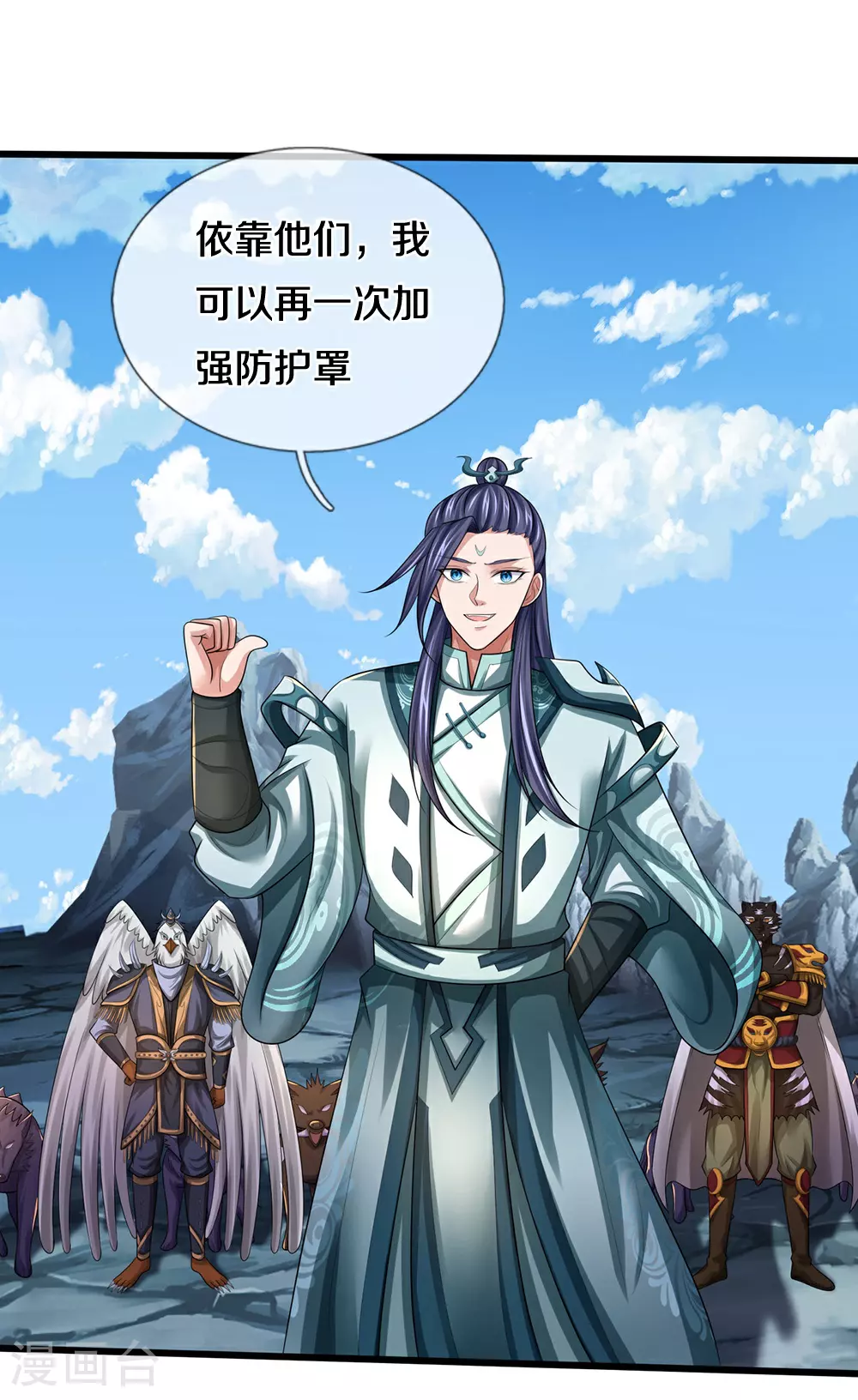 神武天尊101漫画,第678话 时间博弈2图