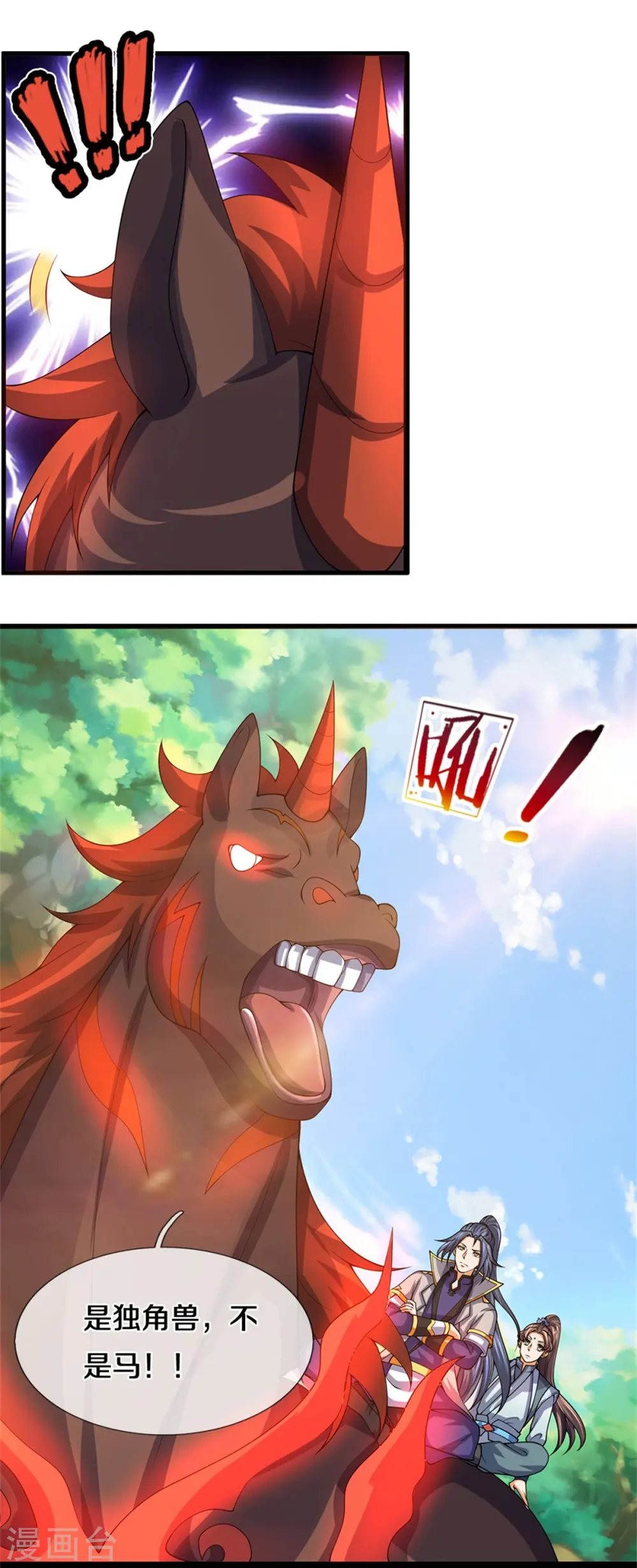 神武天尊厉云飞最终目的漫画,第489话 好兄弟，上船吧！2图