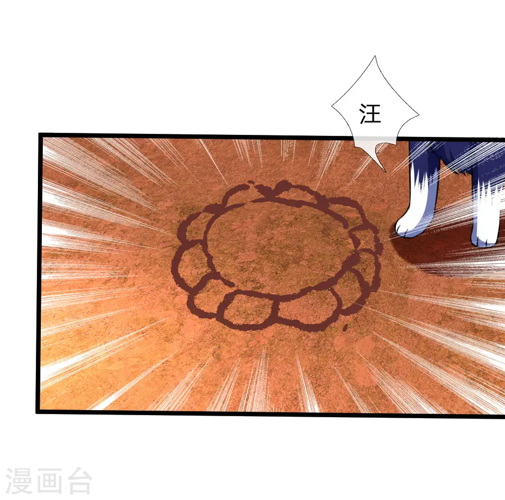 神武天尊101漫画,第118话 迷惑性为，抽象画法2图