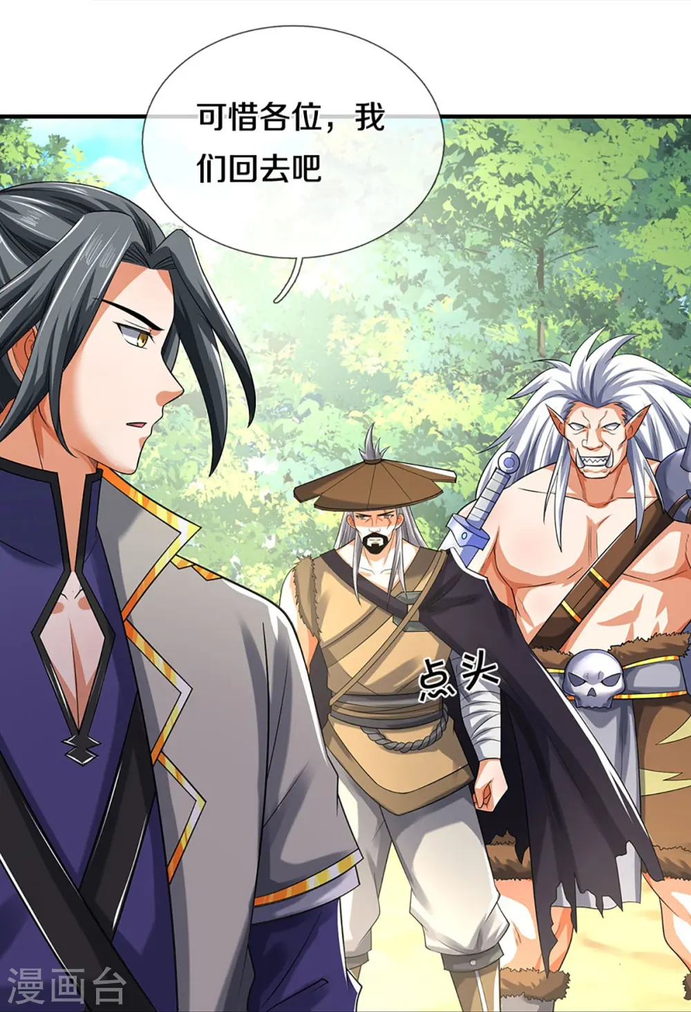 神武天尊厉云飞最终目的漫画,第378话 寄身黑虫1图