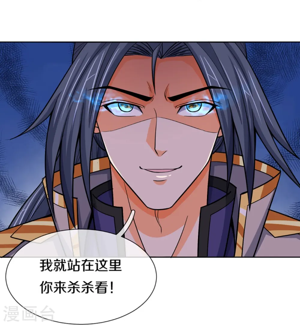 神武天尊101漫画,第450话 破除剑阵1图
