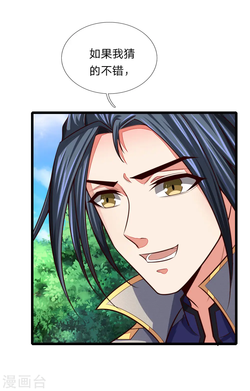 神武天尊101漫画,第100话 太古隐氏，识破身份2图