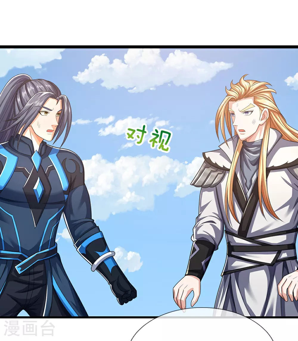 神武天尊101漫画,第683话 不计代价2图