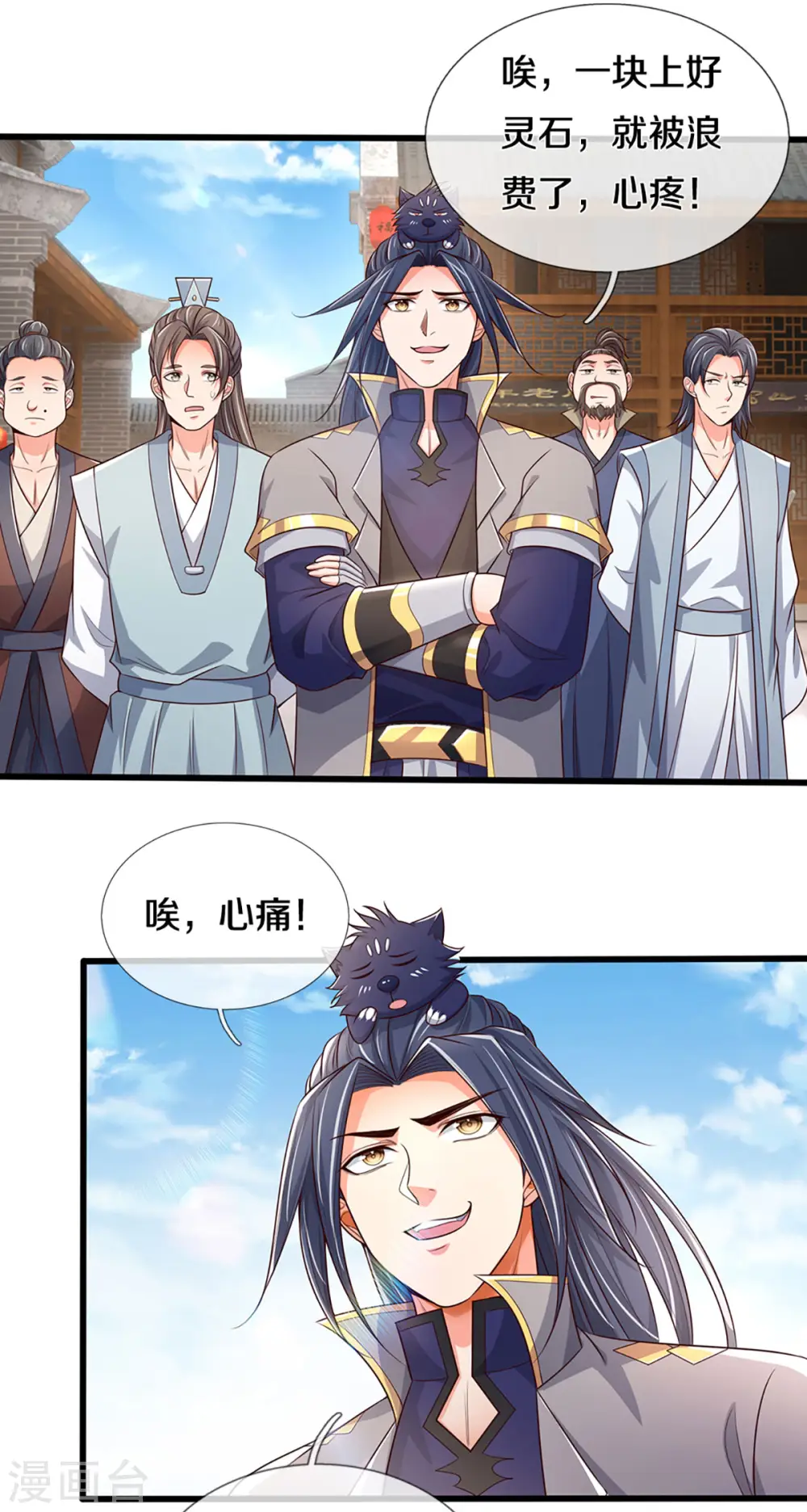 神武天尊厉云飞最终目的漫画,第338话 我忍你很久了1图