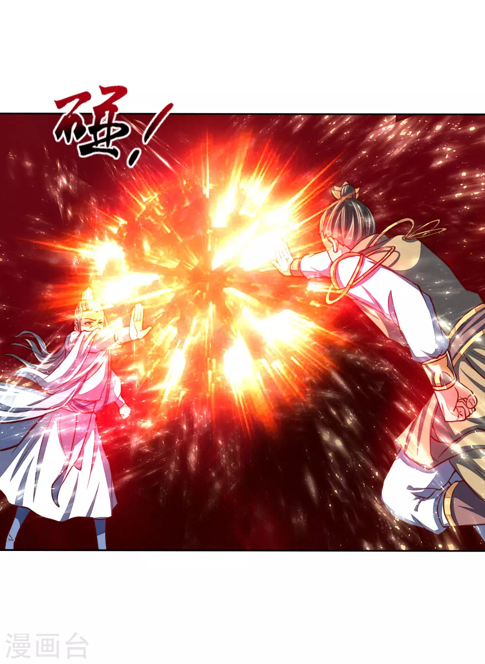 神武天尊101漫画,第47话2图