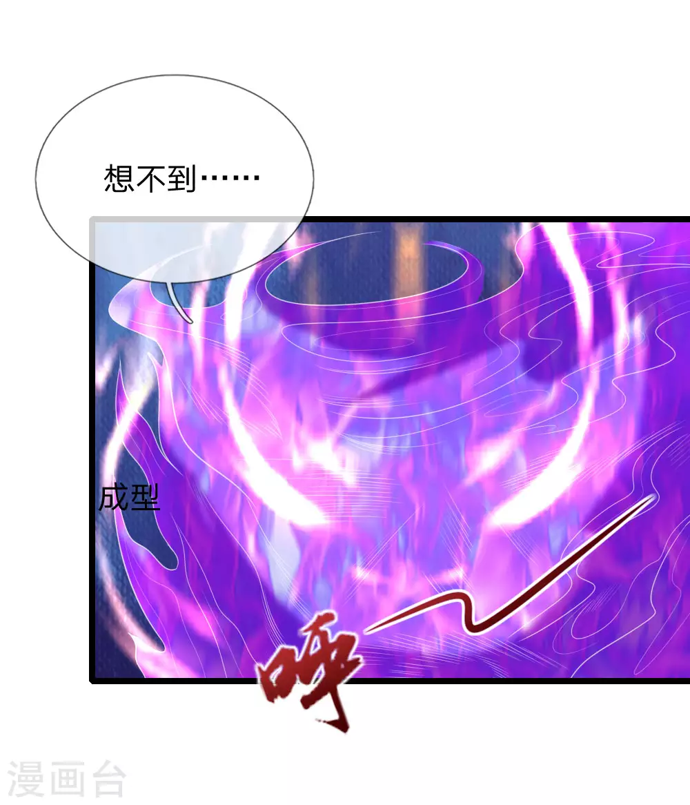 神武天尊101漫画,第27话2图