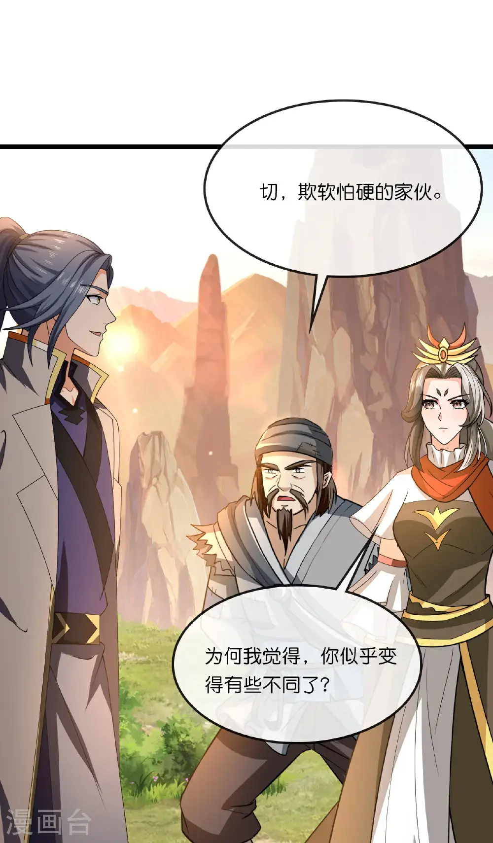 神武天尊百度百科漫画,第742话 一切皆为我所用2图