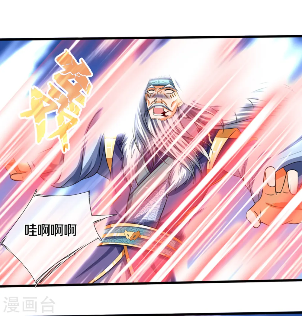 神武天尊厉云飞最终目的漫画,第318话 一步之遥1图