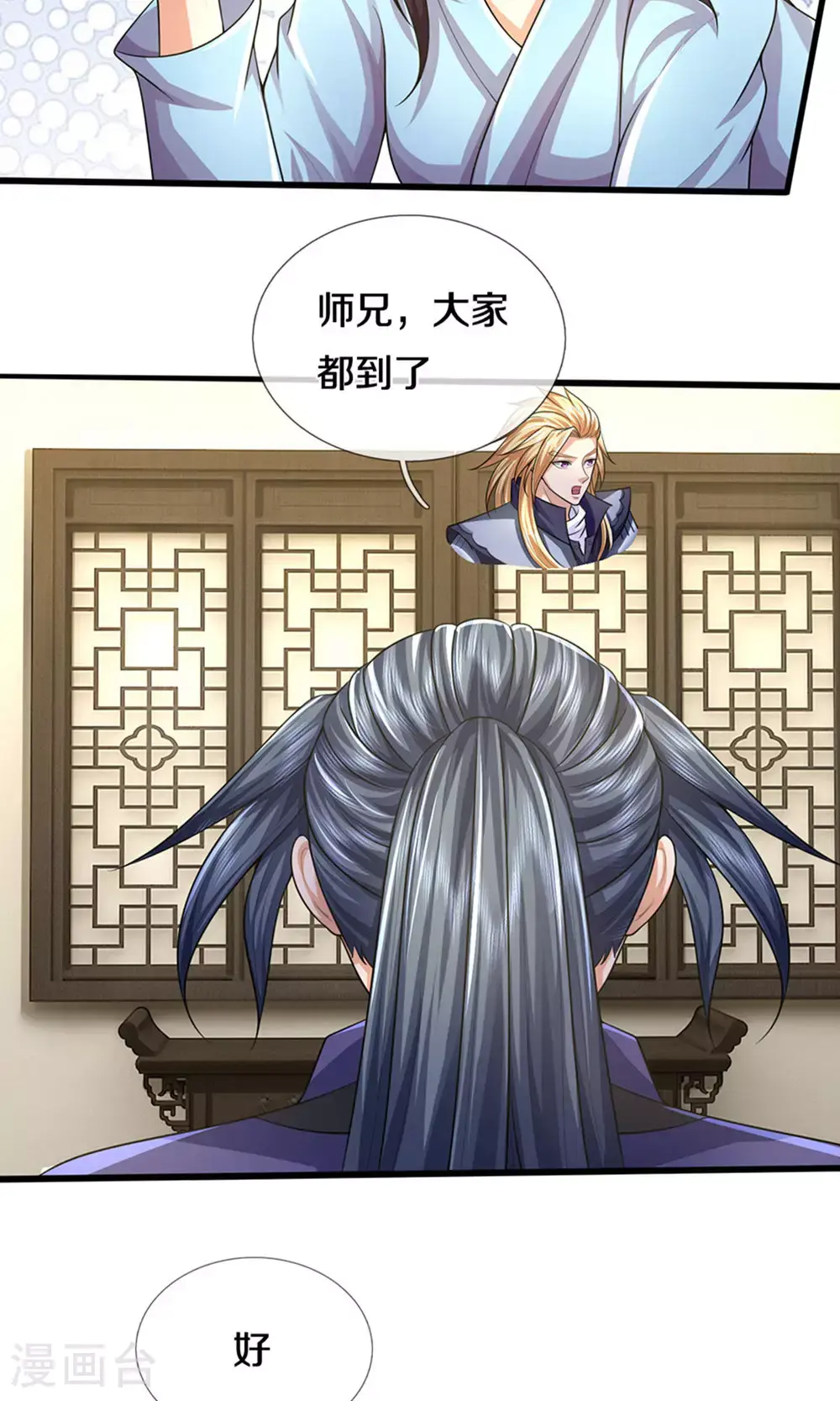 神武天尊厉云飞最终目的漫画,第696话 萧晨哥哥成功了吗？2图
