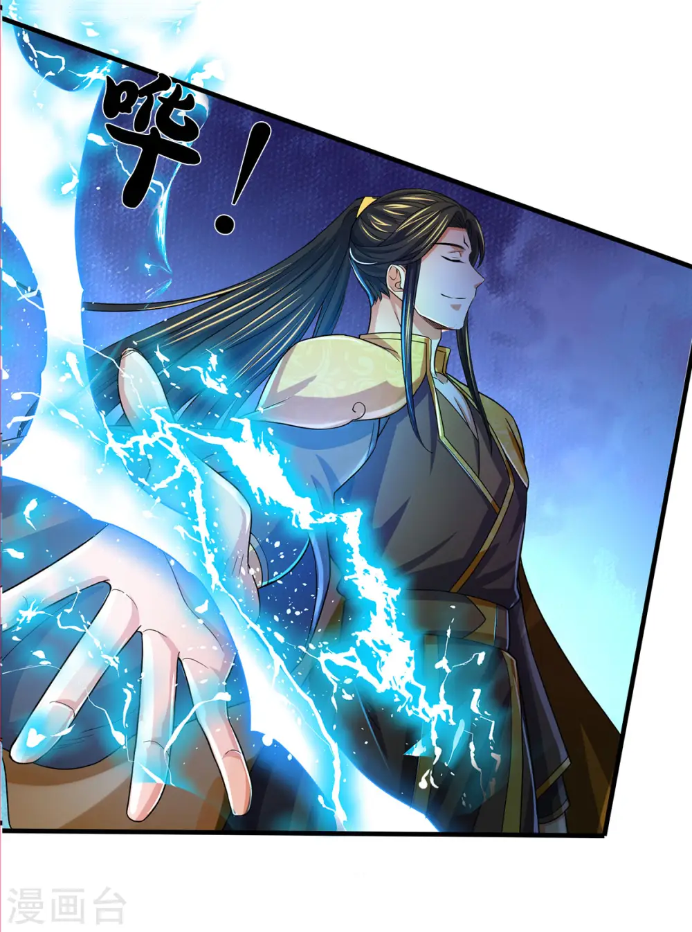 神武天尊百度百科漫画,第274话 相互试探1图