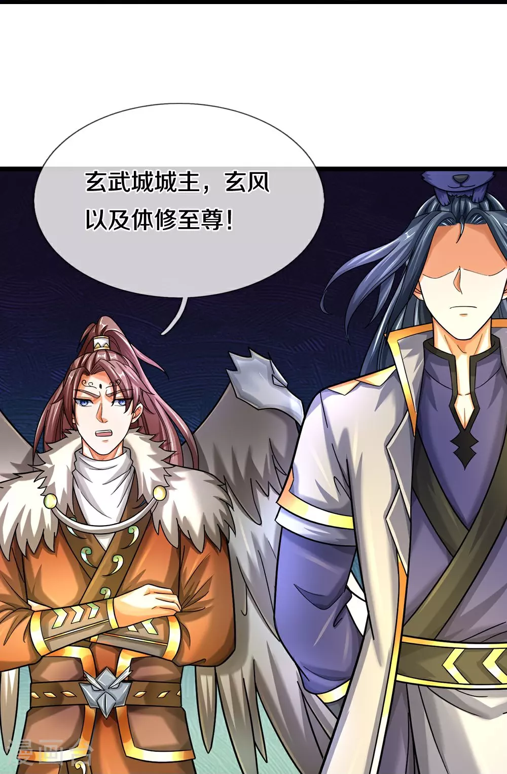 神武天尊101漫画,第585话 为何不拜2图