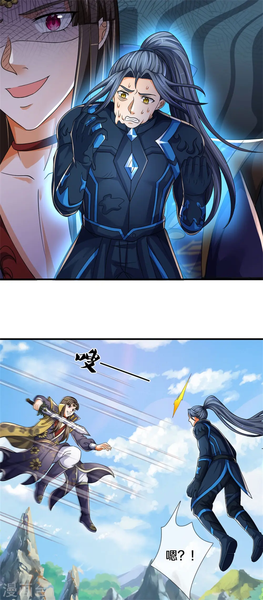 神武天尊百度百科漫画,第527话 逼出底牌1图