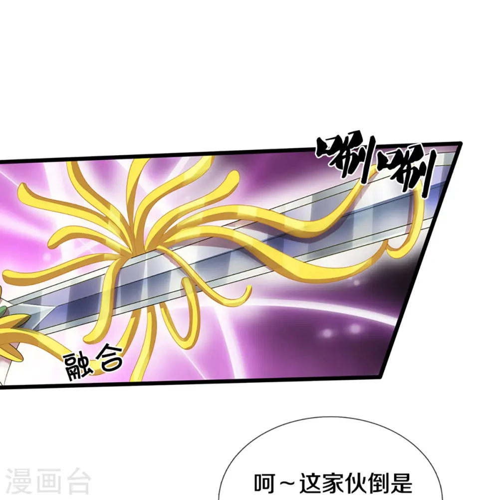 神武天尊101漫画,第401话 剑神合一2图