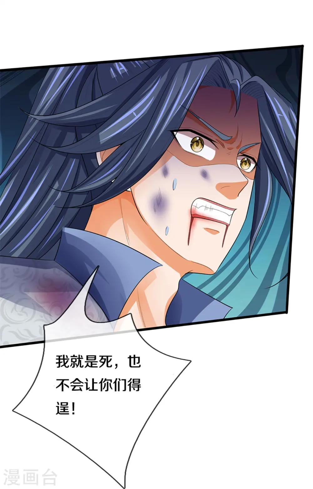 神武天尊厉云飞最终目的漫画,第473话 昔日过往2图