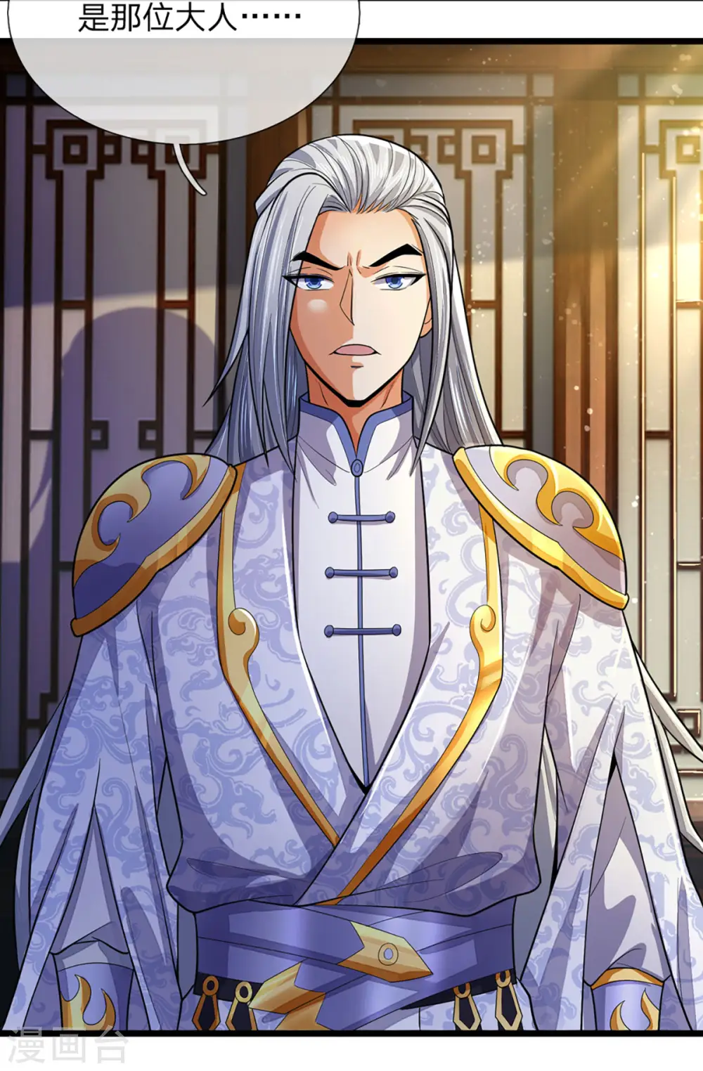 神武天尊101漫画,第260话 黑王降临2图