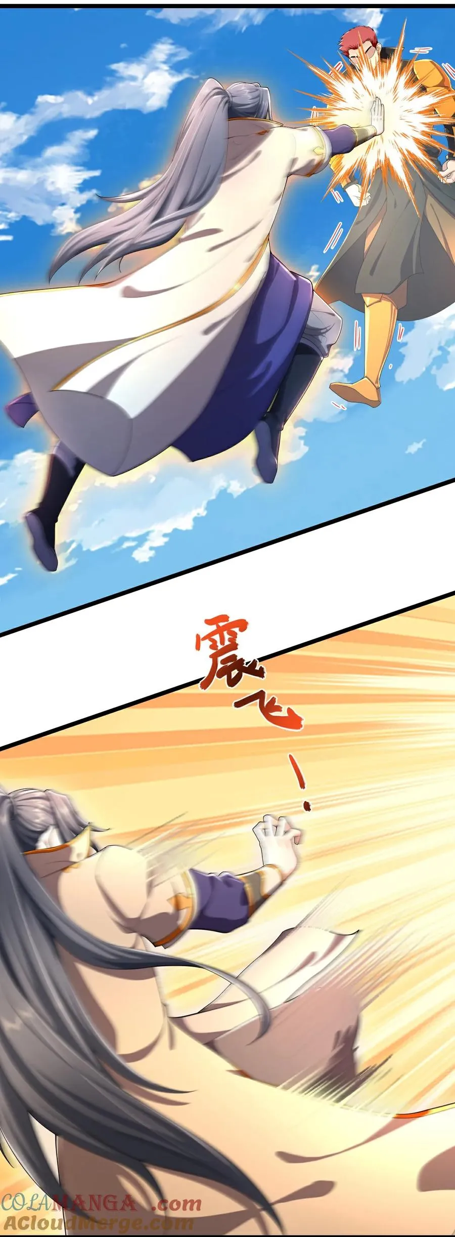 神武天尊101漫画,第800话 新的力量？目标错误？1图