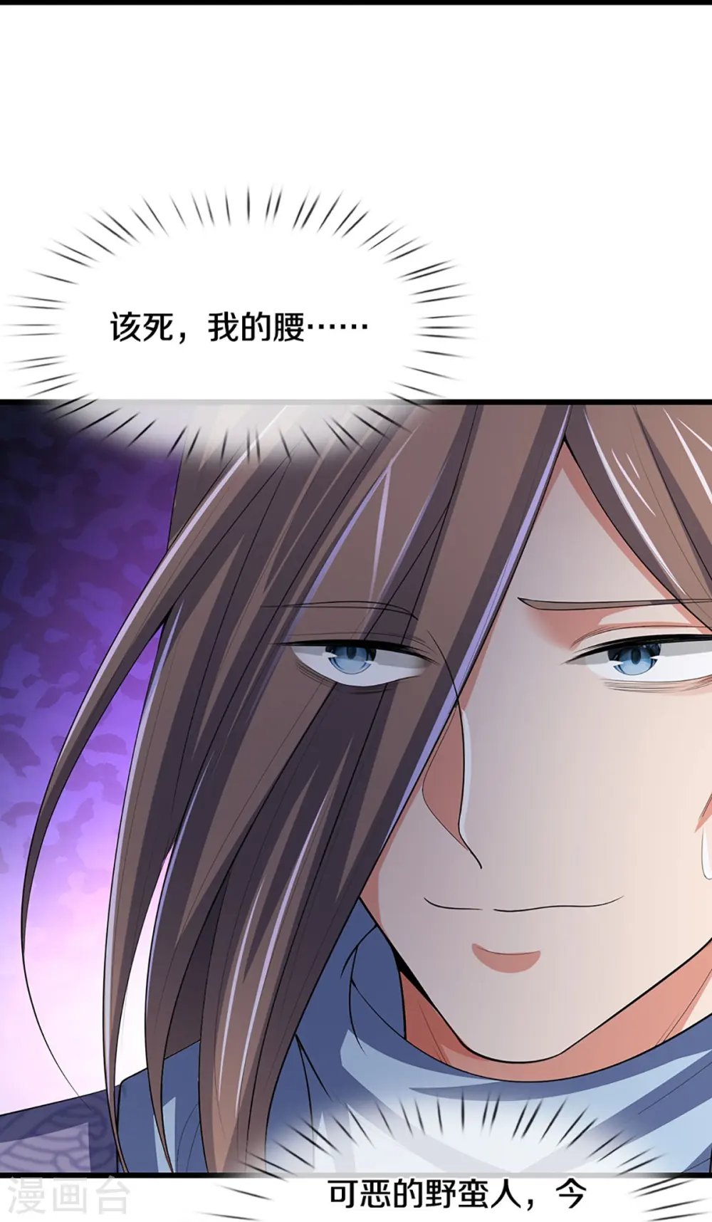 神武天尊厉云飞最终目的漫画,第462话 狩猎开始1图