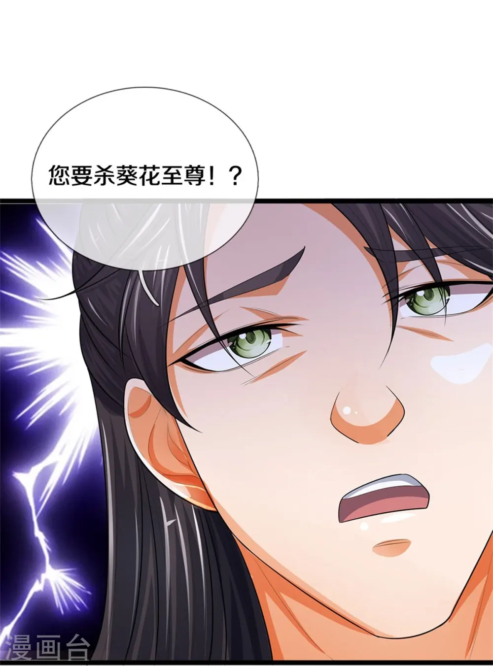 神武天尊厉云飞最终目的漫画,第520话 九界大恶人2图