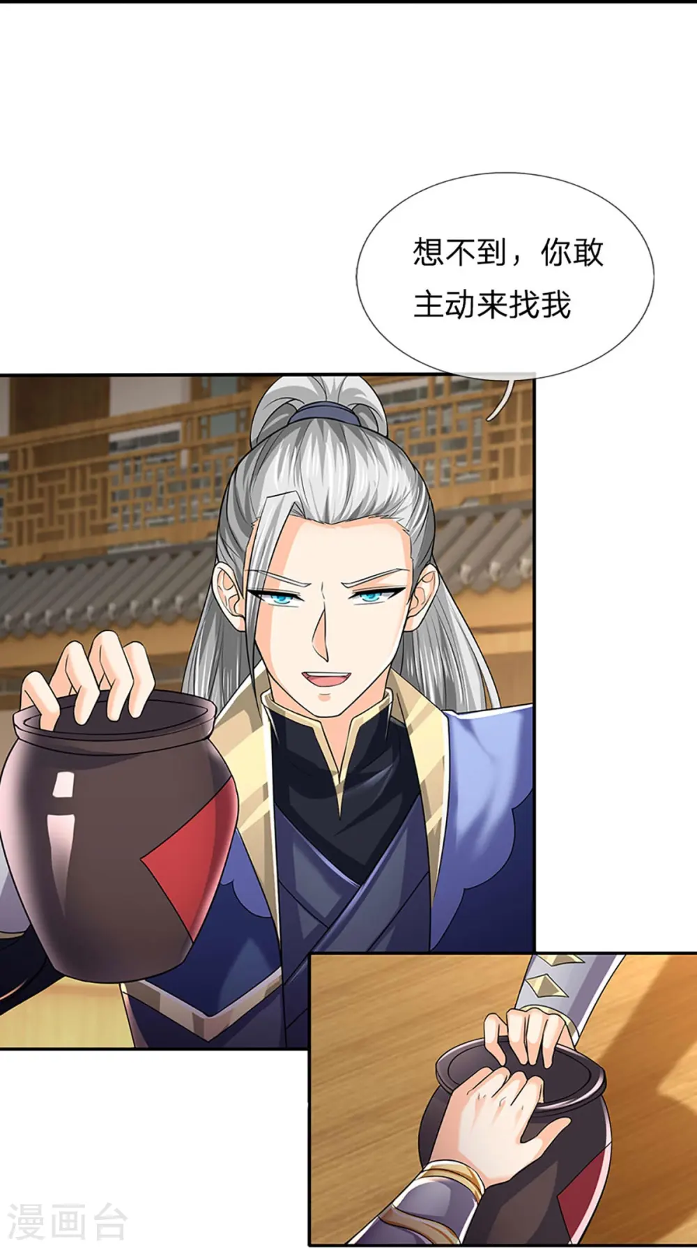 神武天尊101漫画,第362话 热闹酒局1图