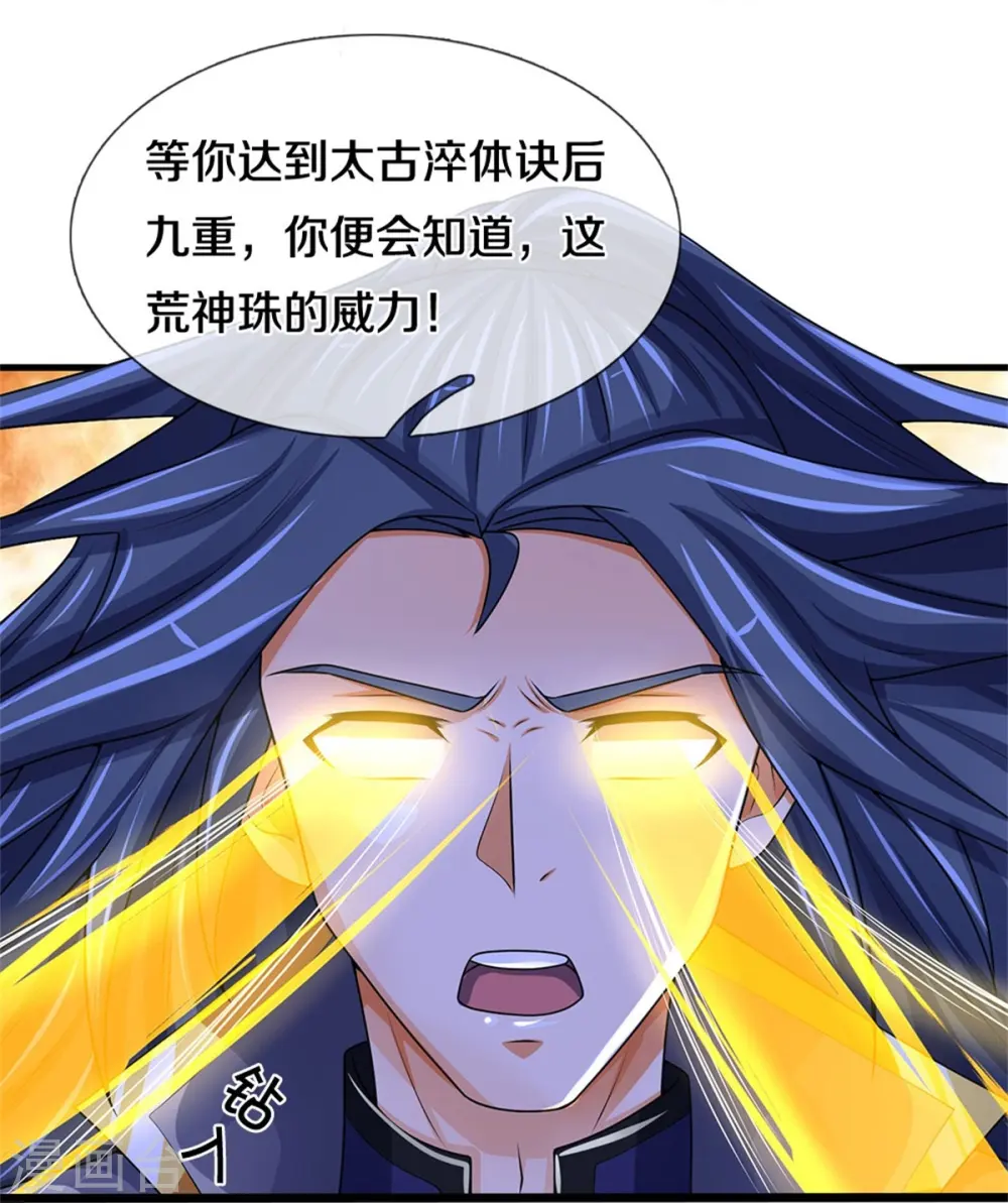 神武天尊百度百科漫画,第495话 世界之大，远超想象2图