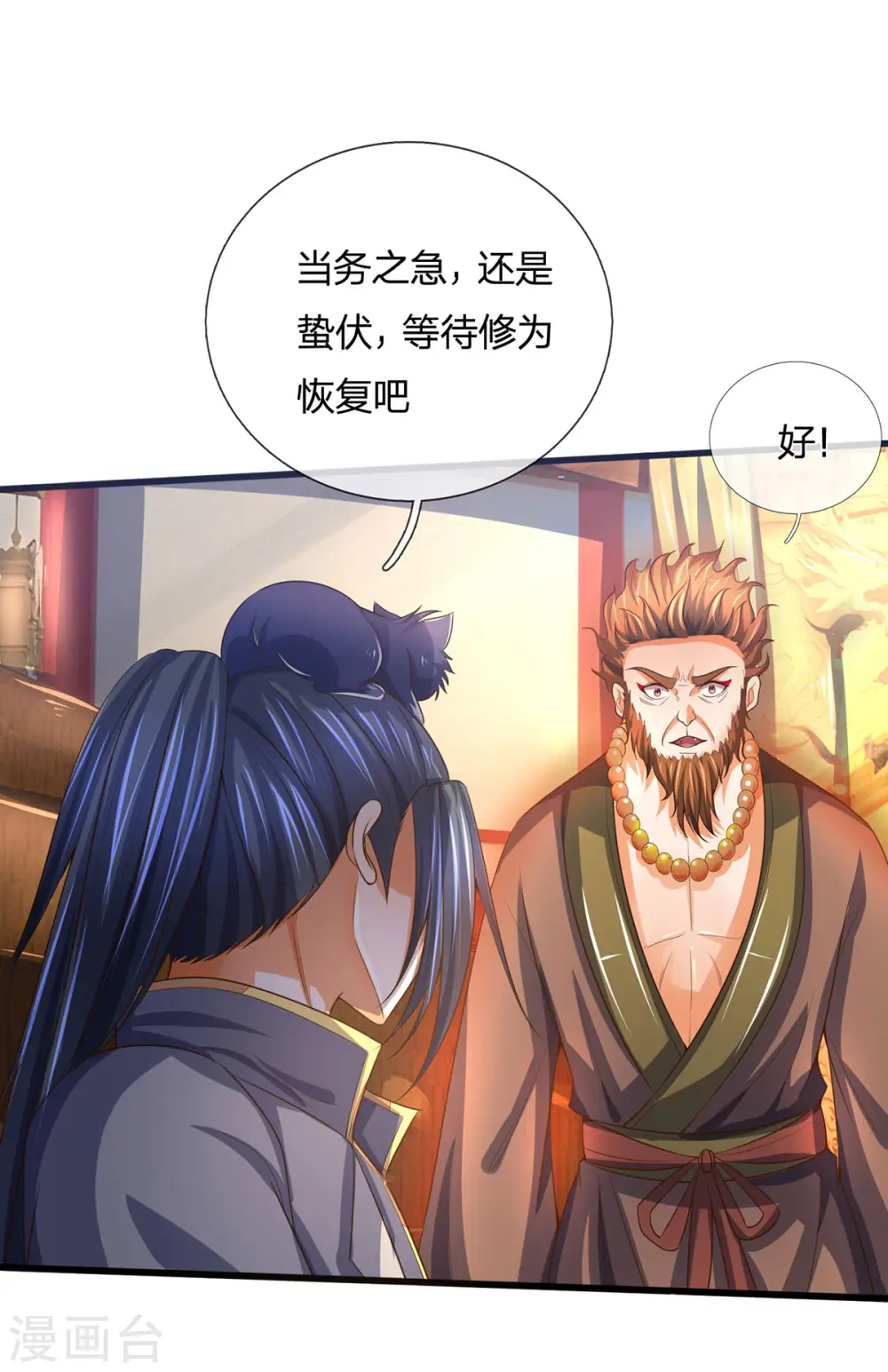 神武天尊百度百科漫画,第258话 佛陀寺之劫2图